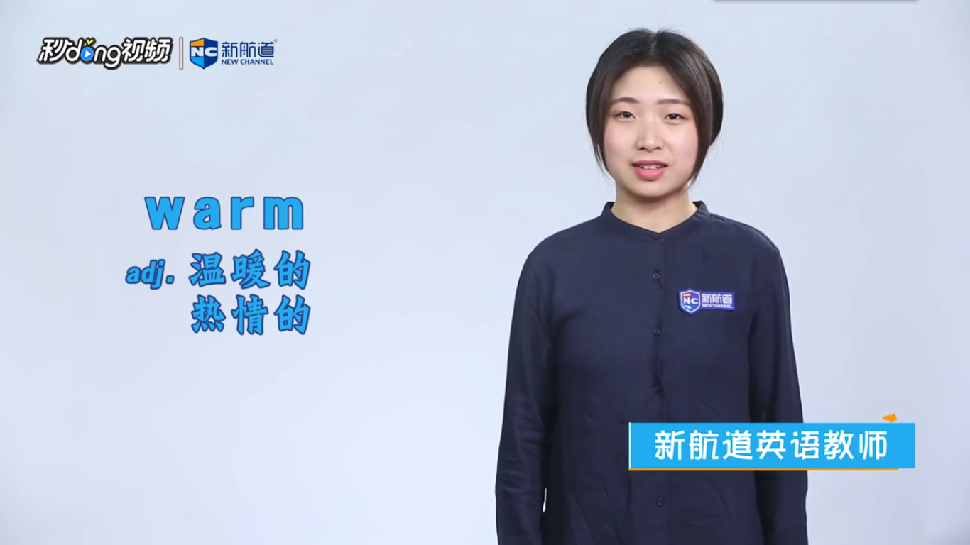 warm什么意思