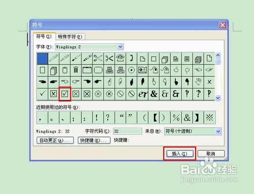 怎样在方框里打钩