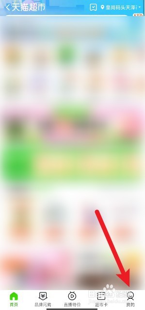 猫超卡怎么开票