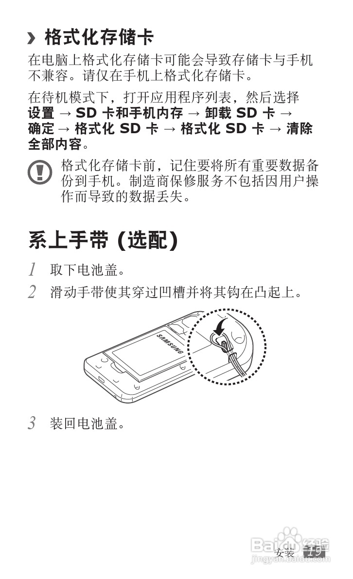 三星GT-S5820手机使用说明书:[2]