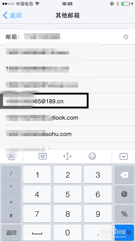 iPhone/iPad 怎么设置189邮箱