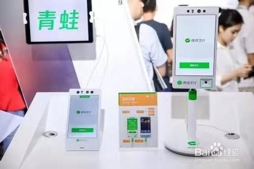 微信青蛙刷脸支付加盟需要什么条件？