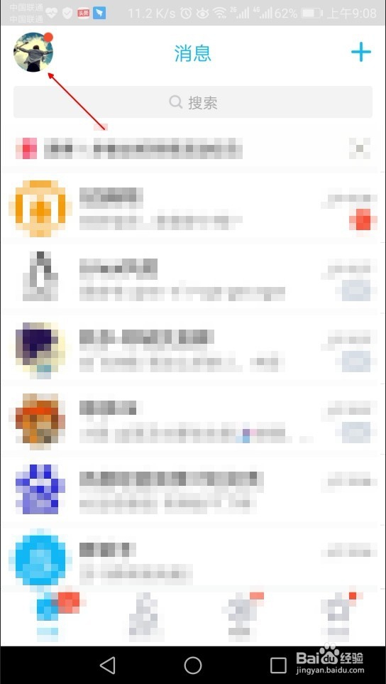 QQ号如何永久注销