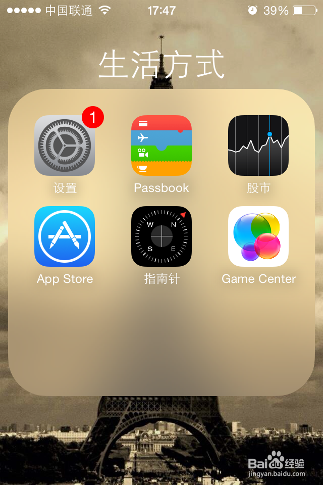 iPhone苹果手机如何开启呼叫转移