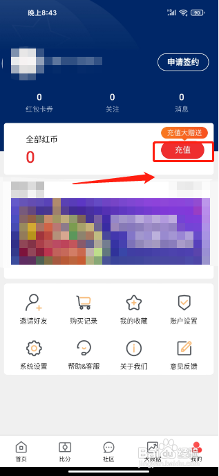 鲸猜足球APP如何充值红币