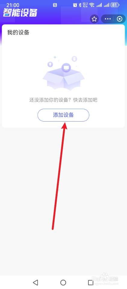 支付宝怎么绑定手表支付？