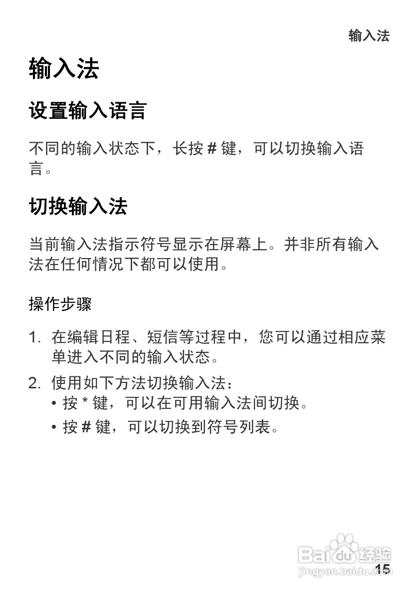 华为U1310手机使用说明书:[2]