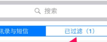 苹果12怎么举报垃圾短信呢