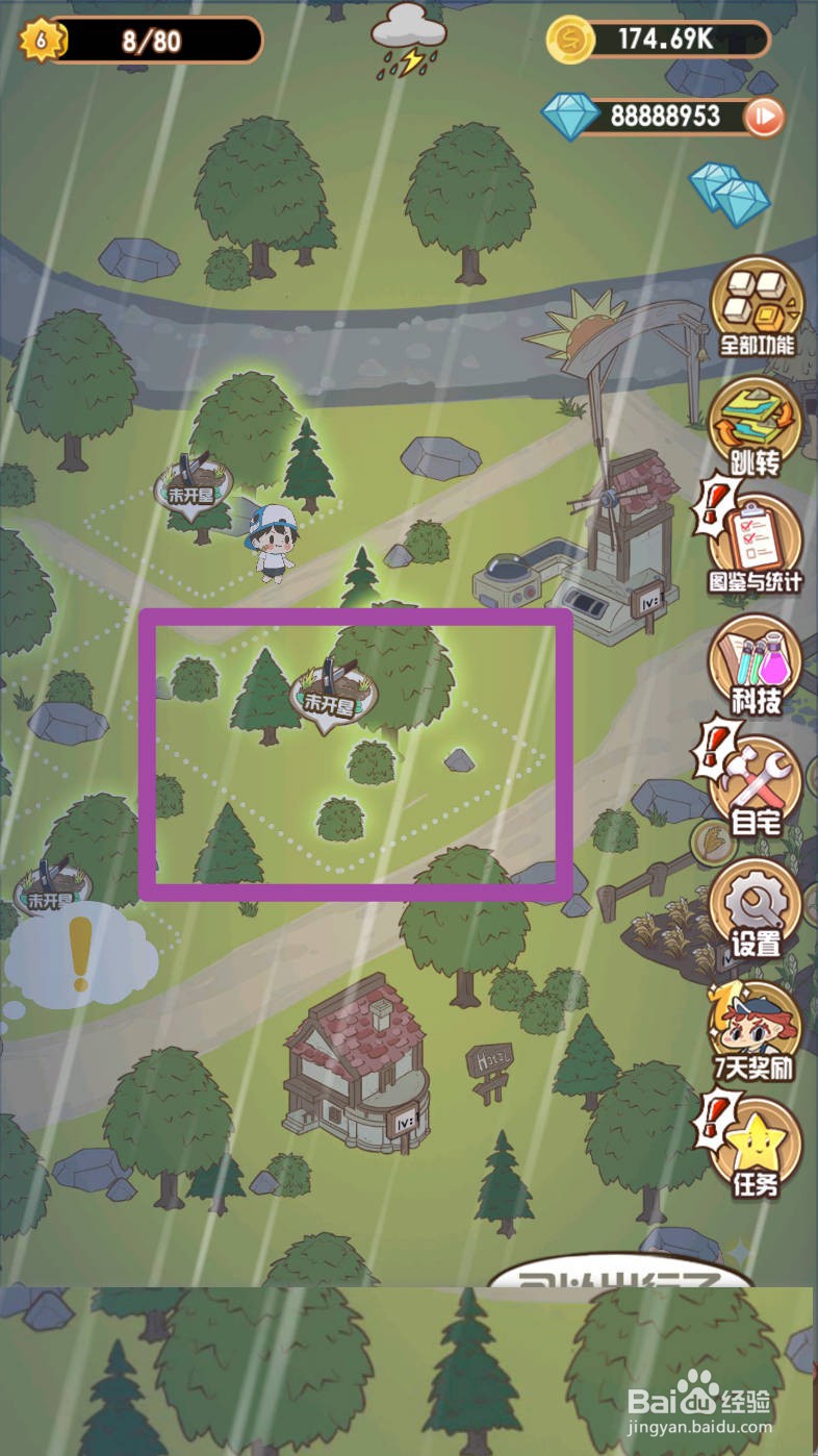 花语农场如何开垦牧场