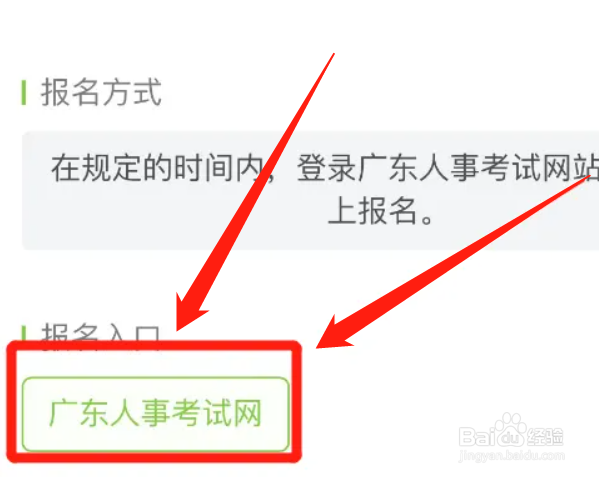 二级建造师怎么考