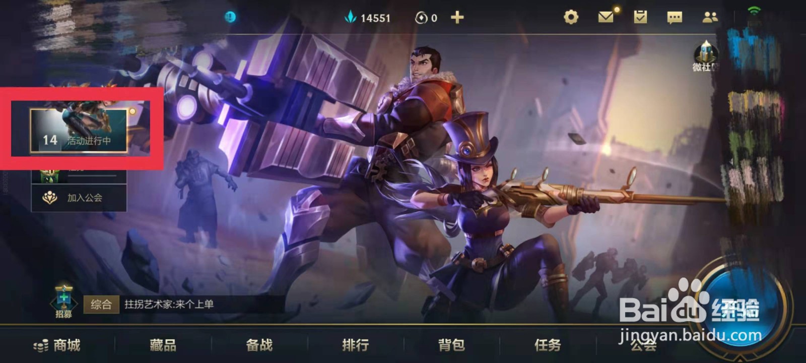 英雄联盟手游分享赢奖励活动进行中