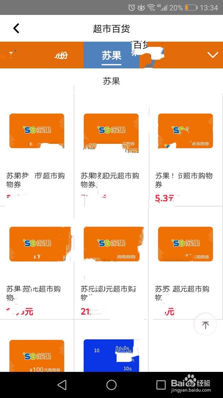 平安信用卡积分如何兑换苏果
