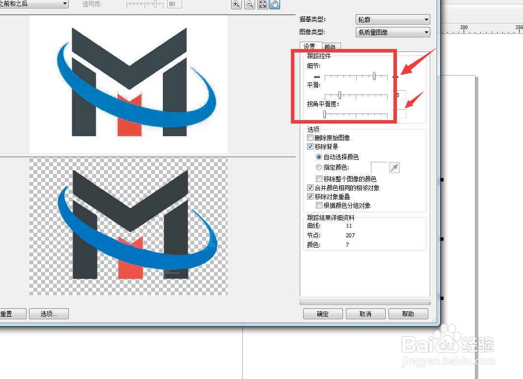 CorelDRAW怎么绘制矢量logo