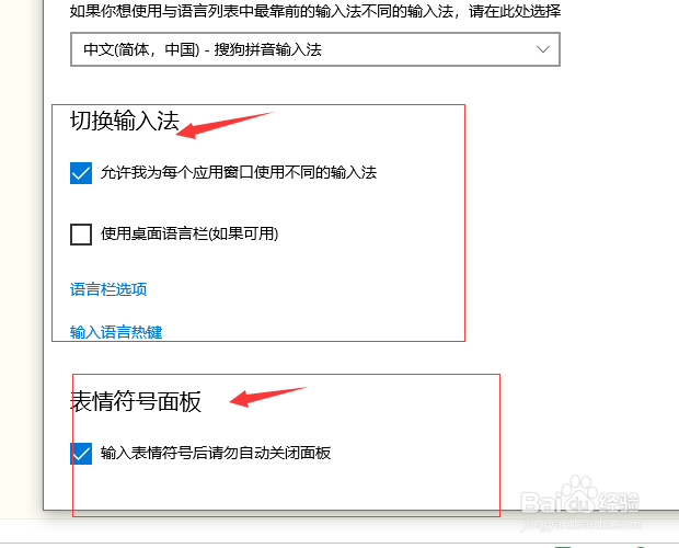 电脑怎么设置输入法