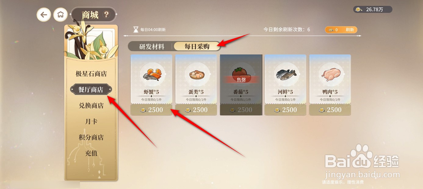 维斯塔的餐桌在哪里可以采购获得虾蟹食材