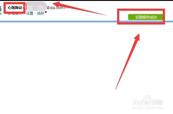 qq邮箱怎么更改昵称