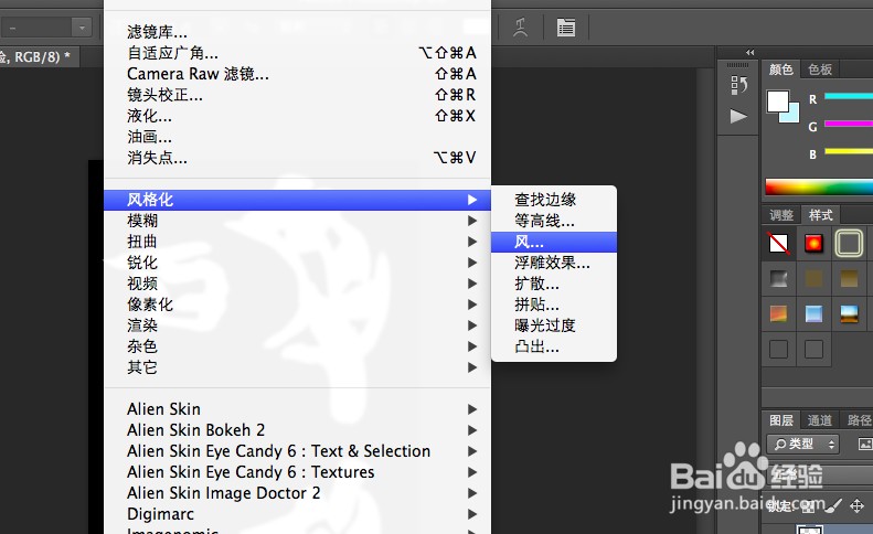 使用PhotoShop CC制作运动字效果