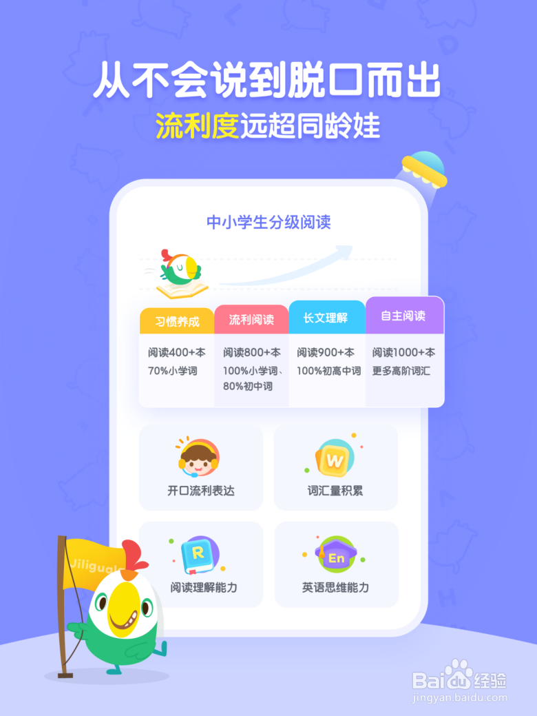 呱呱阅读千本趣味读物让孩子爱上英语阅读