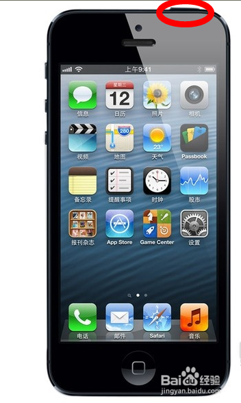 iphone5怎么截图