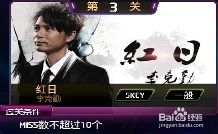 节奏大师S周闯关攻略：[21]140919乐享旋律