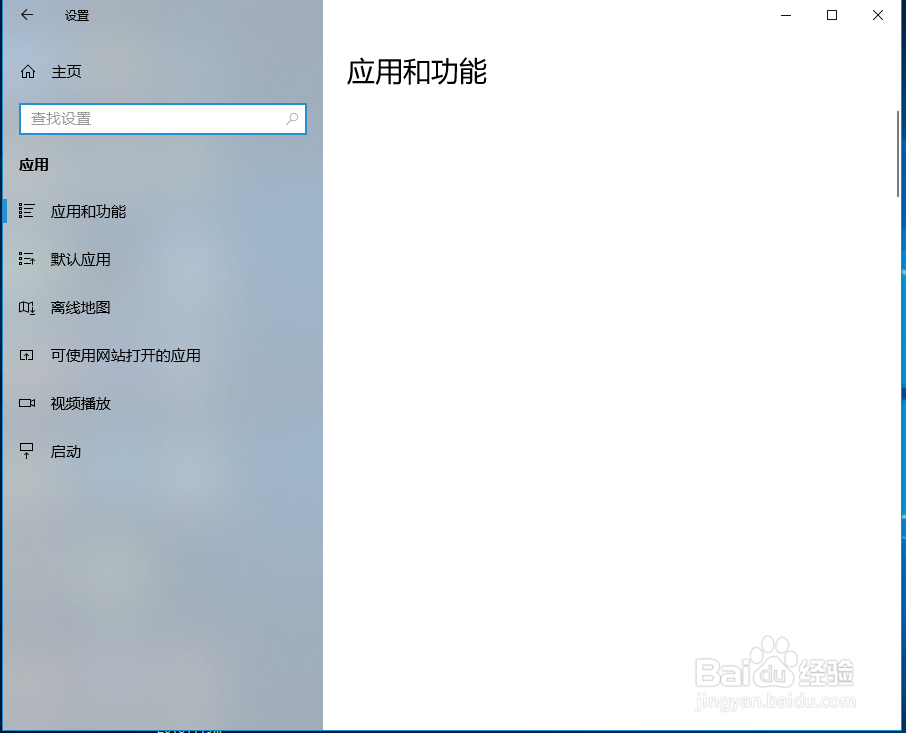win10如何设置默认播放器等默认软件