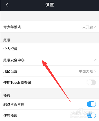 优酷登录密码怎么设置，如何修改优酷登录密码