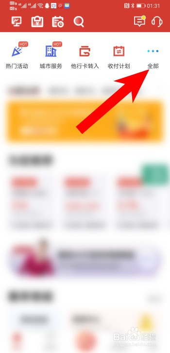 信用卡征信怎么查询