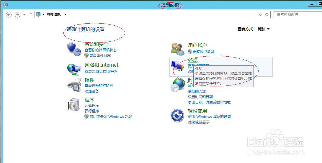 Windows Server 2012还原任务栏默认图标行为