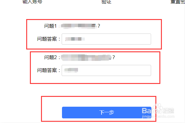 flyme如何找回密码