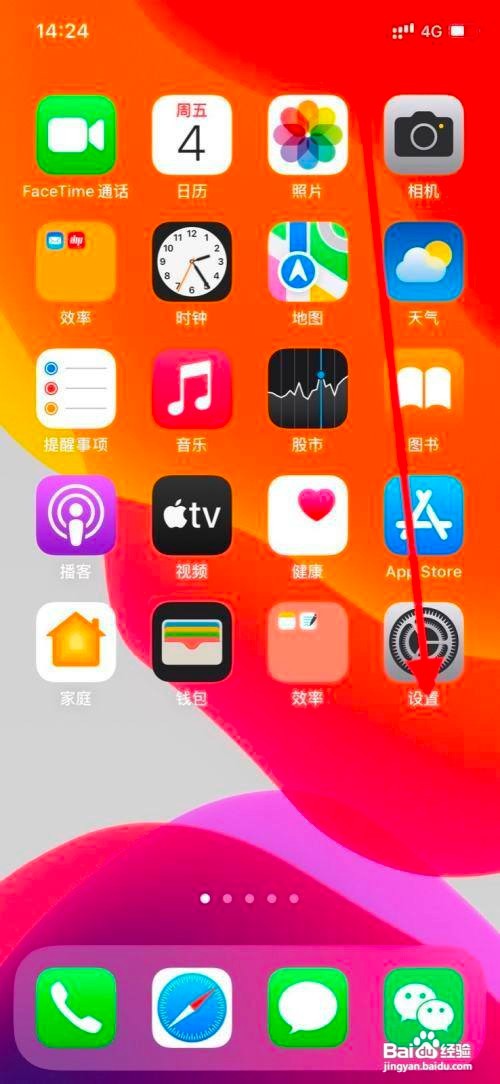 苹果手机控制中心低电量模式控制怎么移除