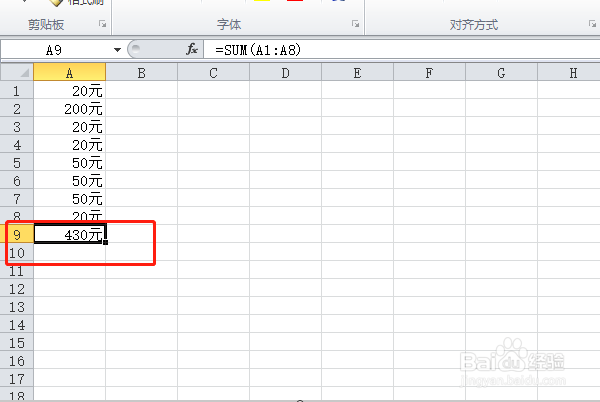 Excel 怎样快速录入函数