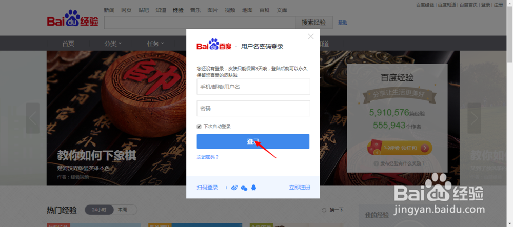 百度经验如何赚取积分兑换奖品