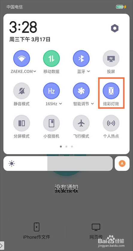 红魔6pro氘锋透明版如何开启炫彩灯光