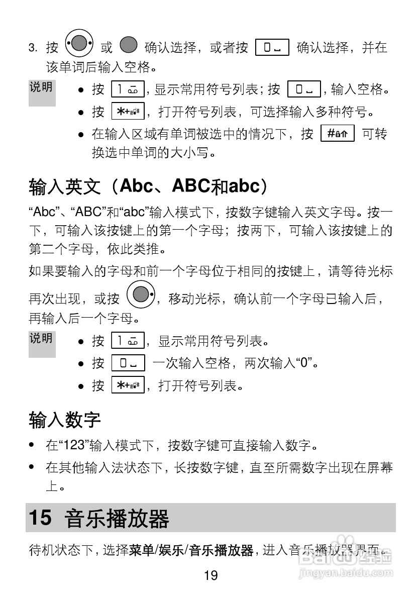 华为C5720手机使用说明书:[3]
