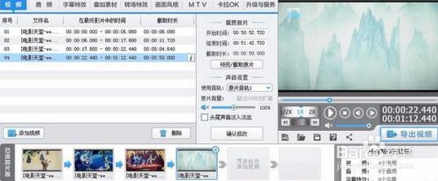微信里收藏的视频怎么导入视频剪切合并