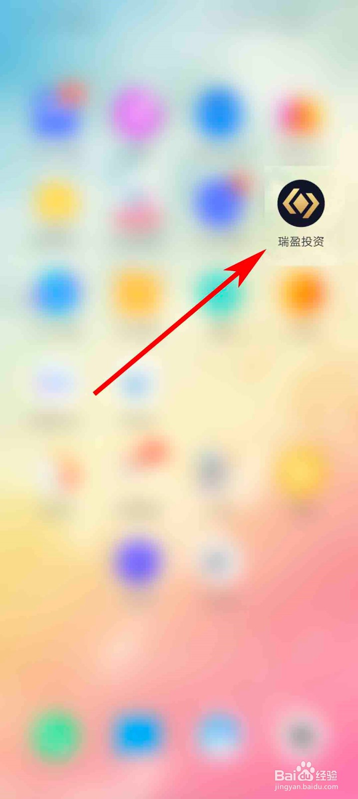 瑞盈投资app怎么进行面对面邀请