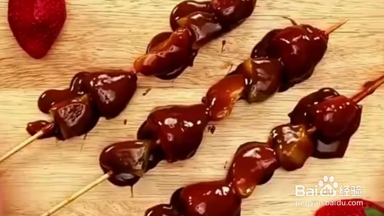 如何制作好吃的冰糖葫芦