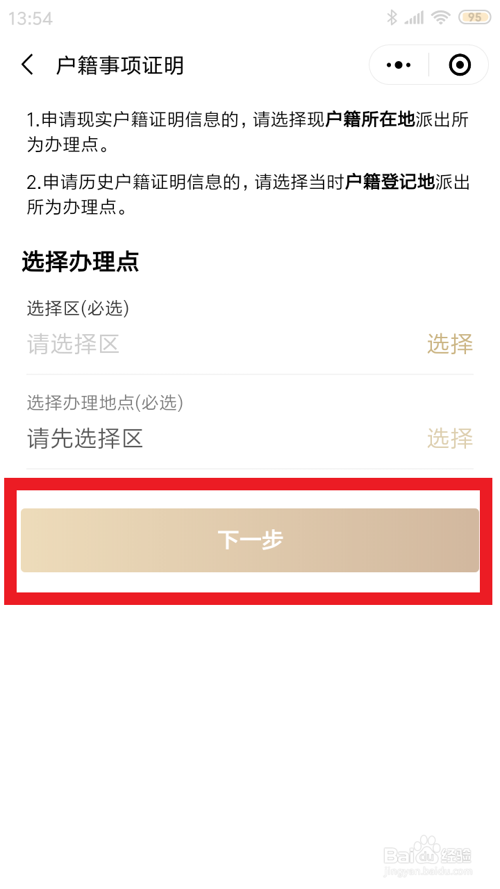 注销户口保留身份证