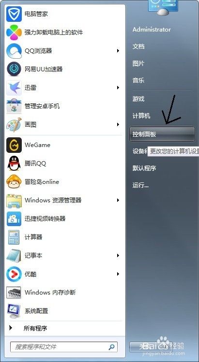 如何任务栏和开始菜单属性