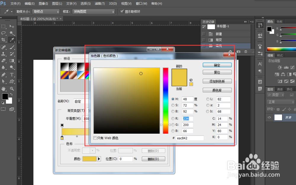ps中怎么自定义填充渐变颜色？