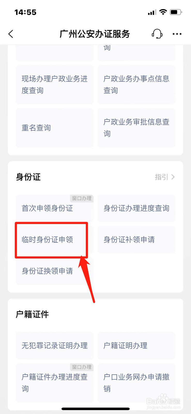 公务员考试没有身份证怎么办