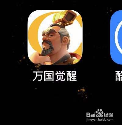 万国觉醒如何建立联盟资源中心
