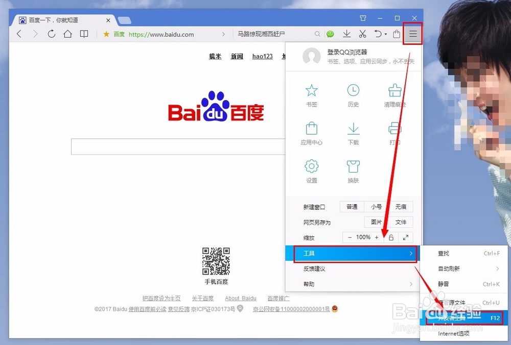 webkit内核浏览器开发者工具如何设置背景颜色