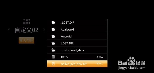 HDP直播自定义方法:外接硬盘