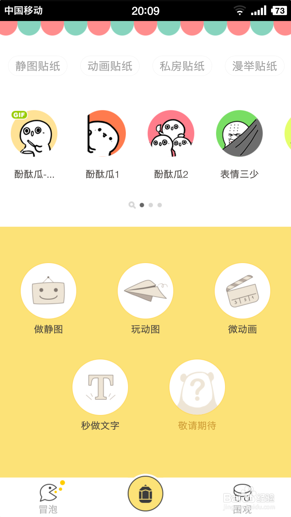 制作对称微信表情、微信动图