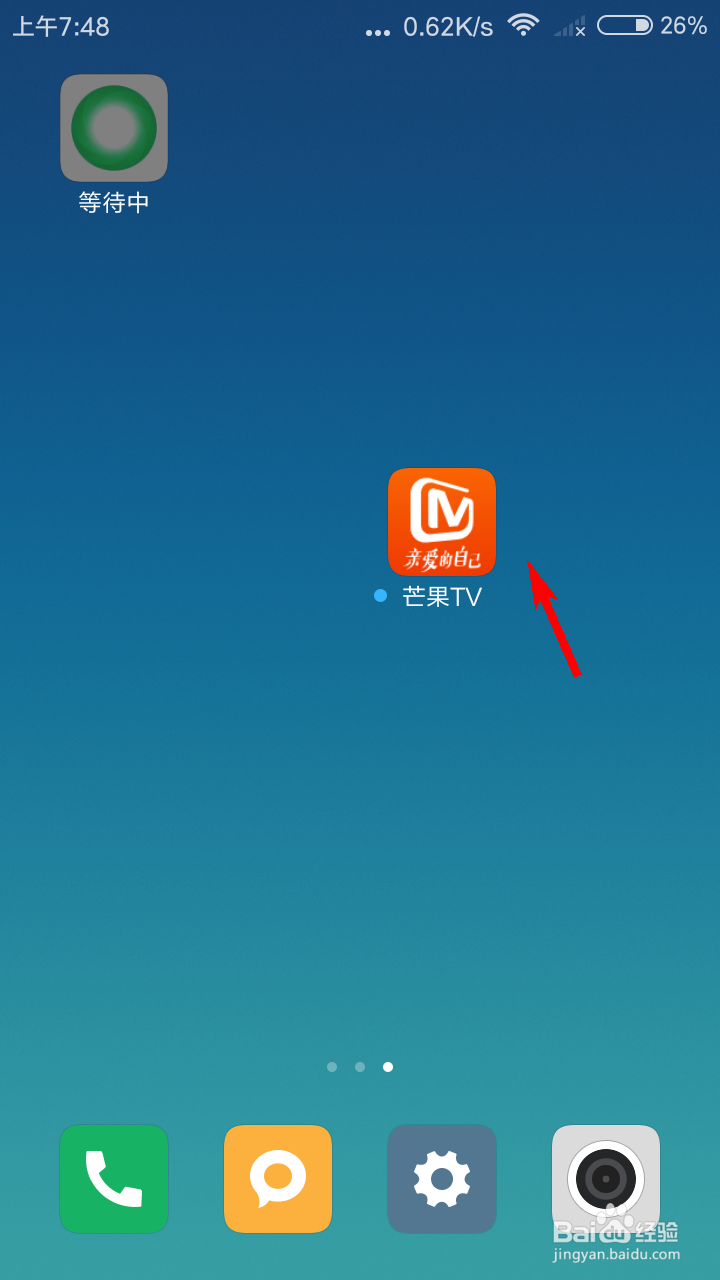 芒果TV怎么设置播放模式