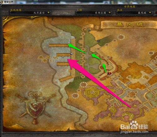 魔兽世界怎样从暴风城去往诺森德