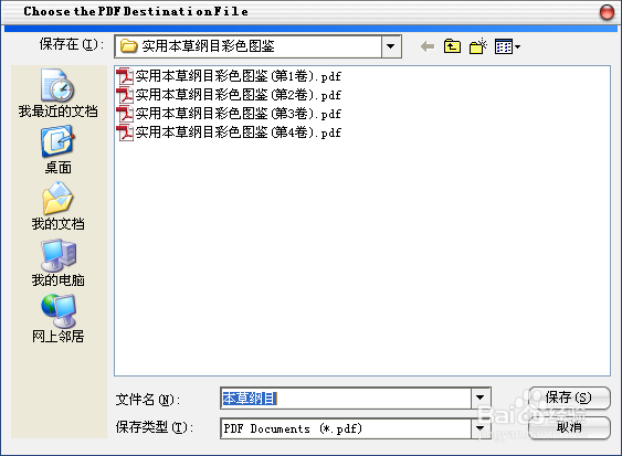 怎么对PDF进行分割和合并