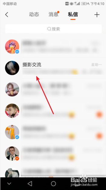 快手群怎么设置管理员