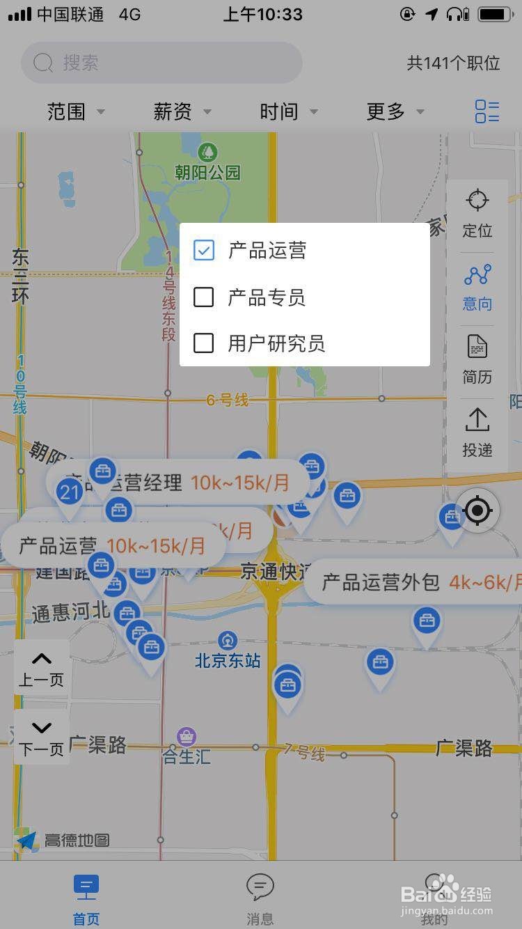 网上都用哪些聘网站或者APP?还有怎么用呢